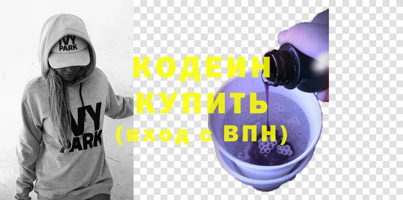 Кодеиновый сироп Lean напиток Lean (лин)  Каргат 